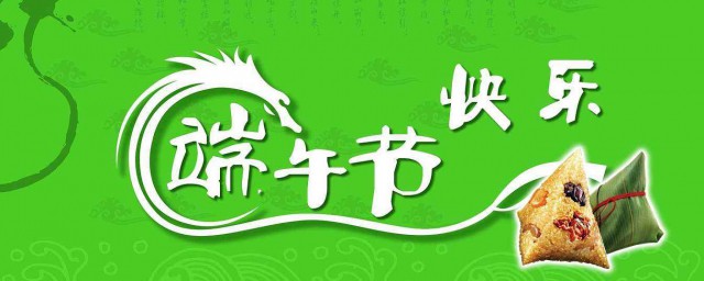 端午節祝福簡短句 需要怎麼表達