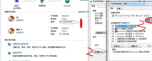 win7熱點怎麼開 怎麼在Win7系統中開啟Wifi熱點