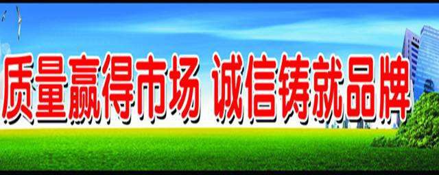 質量標語大全 有關質量的標語盤點