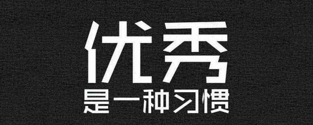 有關鼓勵的名言 有關鼓勵的名言有什麼