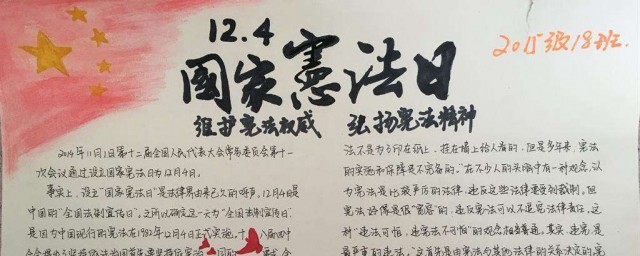 關於祖國的手抄報 祖國的手抄報資料介紹