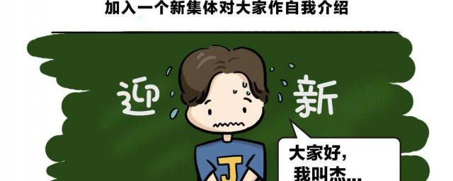 如何克服社交恐懼癥 什麼是社交恐懼癥