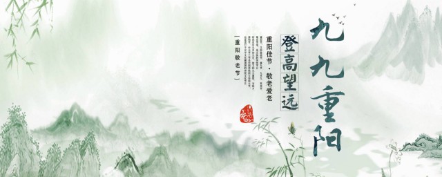 重陽節又叫什麼節 重陽節介紹