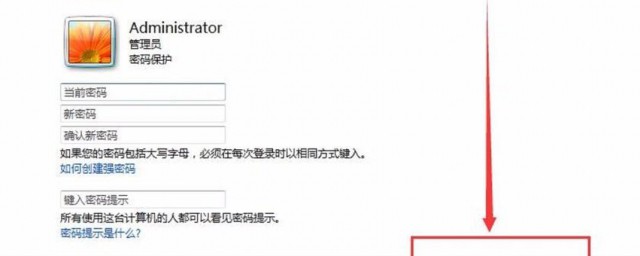 如何更改電腦密碼 更改電腦密碼的方法