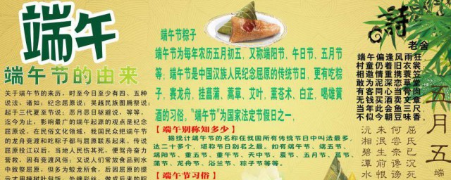 關於端午節的手抄報三年級內容 需要怎麼做介紹