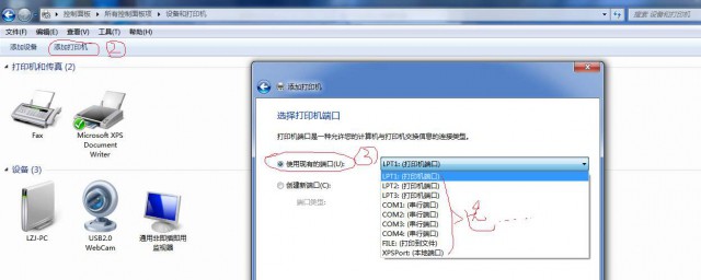 如何添加網絡打印機 添加網絡打印機的方法