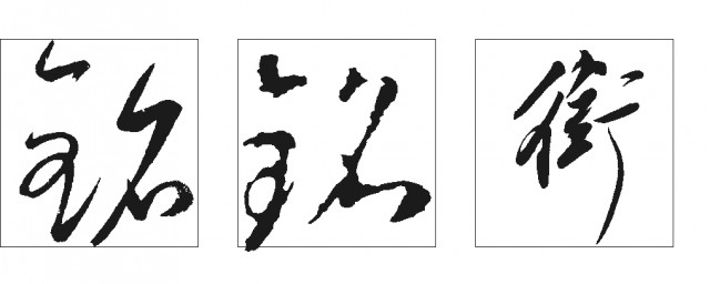 網名繁體字 繁體字網名