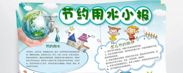 小學手抄報內容 寫什麼比較好