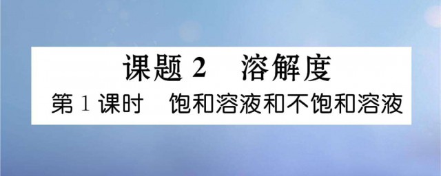 怎麼判斷化學飽和度 化學飽和度是什麼