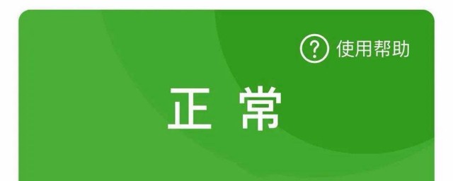 怎樣生成疫情健康碼 疫情期間如何進行健康碼申領申報