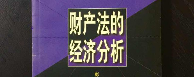 析產是什麼意思 析產是什麼