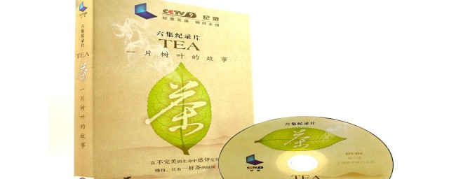 茶一片樹葉的故事 茶一片樹葉的故事簡介