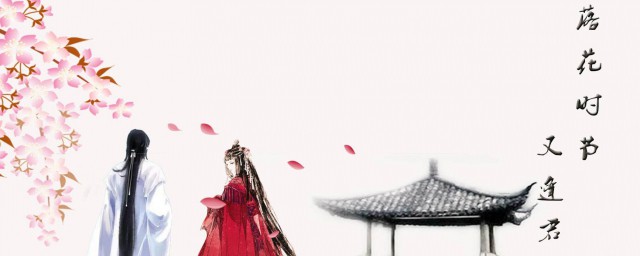 落花時節又逢君結局 落花時節又逢君劇情簡介