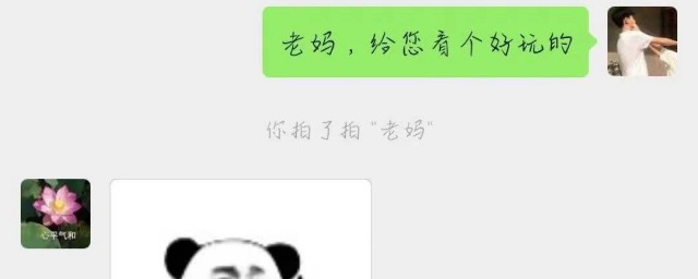 微信拍瞭你功能怎麼用 微信拍瞭拍用法