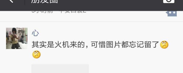 怎麼能讓不是微信朋友看朋友圈 設置辦法