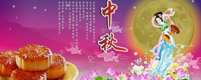 中秋節傳說故事 嫦娥奔月的故事