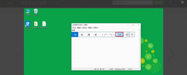 對號怎麼打 這兩種方法都可以