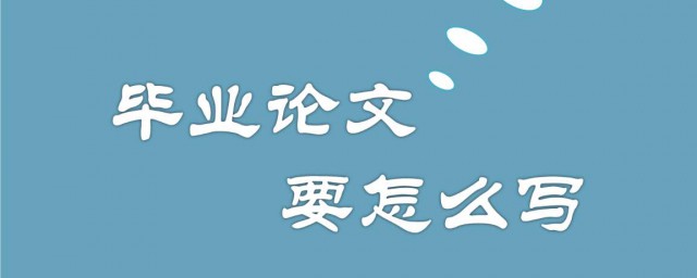 畢業論文參考文獻格式 是怎麼規定的