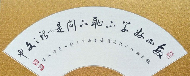 敏而好學不恥下問翻譯 敏而好學不恥下問出處介紹