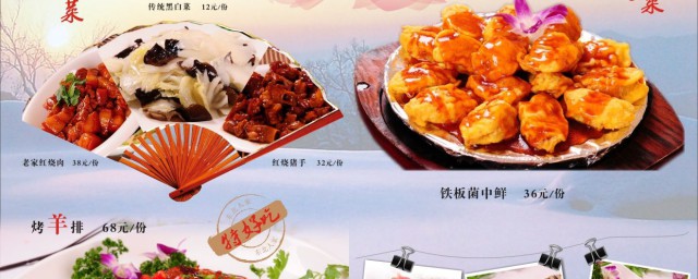 東北菜菜譜 正宗的東北菜有哪些