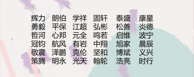 搞笑名字大全霸氣十足 分別有哪些名字