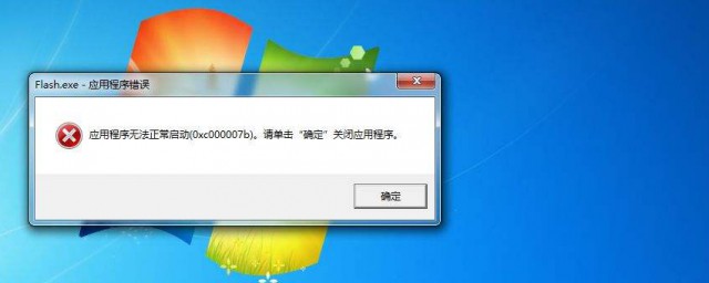 應用程序無法正常啟動0xc000005怎麼辦 應用程序無法正常啟動解決方法