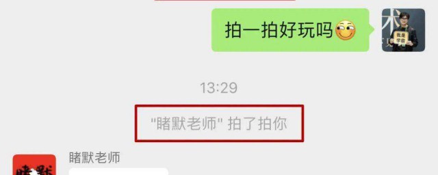 拍一拍怎麼設置後綴 後綴名修改教程