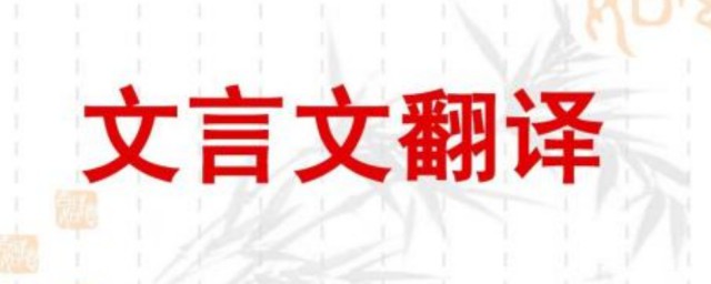 秋水文言文翻譯及原文 原文和譯文賞析