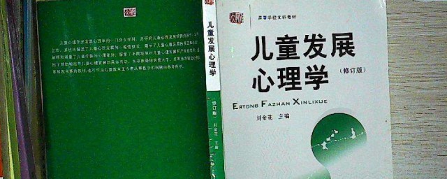 兒童發展心理學介紹 教育心理學的研究對象