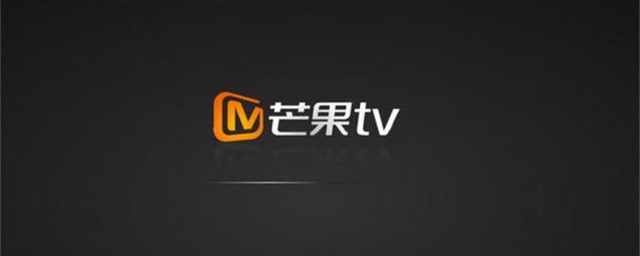 芒果tv會員怎麼取消自動續費 具體方法