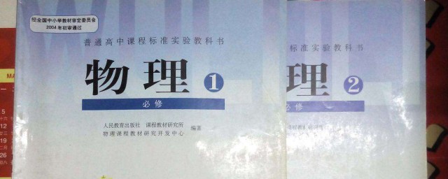 高中物理的學習方法 高中物理怎樣學習