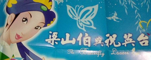 梁山伯與祝英臺歌詞 梁山伯與祝英臺全部歌詞