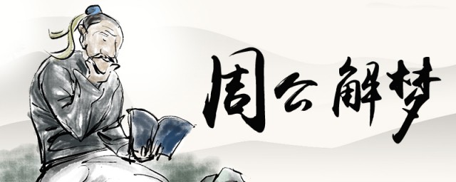 夢見靈堂是什麼預兆 是不吉利的預兆嗎