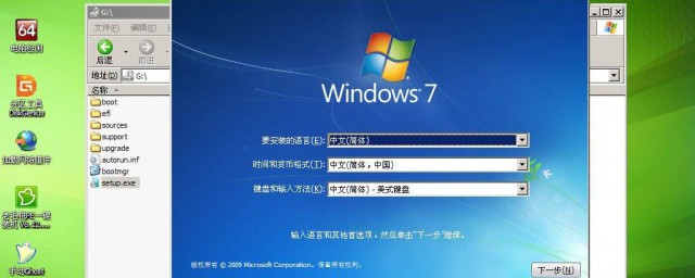 裝系統教程 裝系統教程是什麼