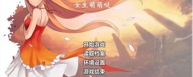 霸氣遊戲名女 霸氣遊戲女生名有哪些