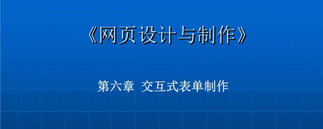 網頁制作教程 新建的頁面教程