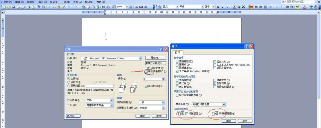 正反面打印怎麼設置 怎麼設置正反面打印