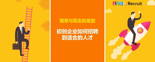 如何做好招聘工作 有什麼技巧