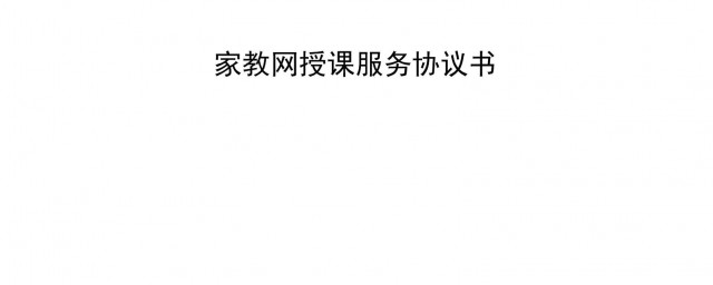 協議書怎麼寫 這樣寫準沒錯