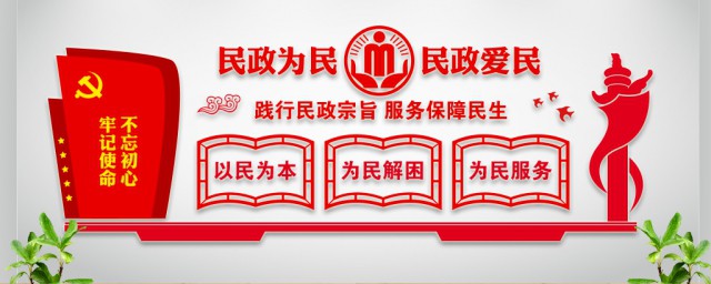 民政局是幹什麼的 民政局的主要職責