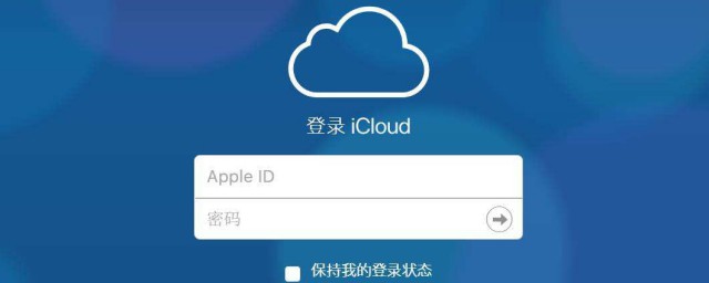 icloud怎麼用 icloud的使用方法