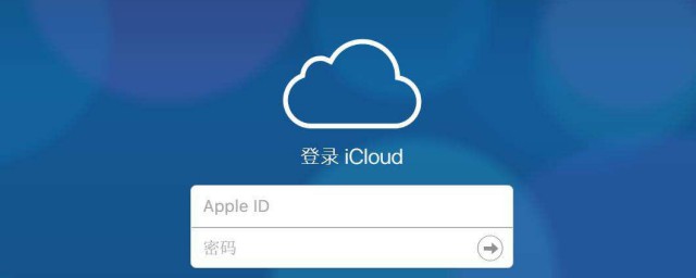 icloud是什麼 是哪個公司的產品