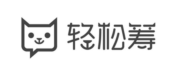 輕松籌需要哪些資料 需要準備什麼