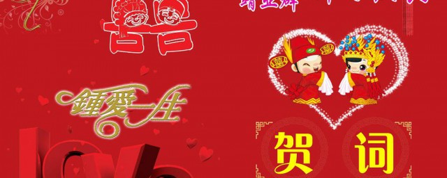 婚禮媽媽祝福詞 需要怎麼表達