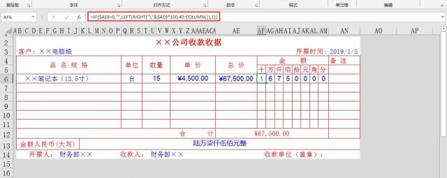 財務大寫用元還是圓 為什麼財務要用大寫數字