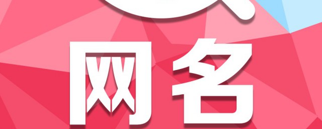 平淡又內涵的網名 關於平淡又內涵的網名