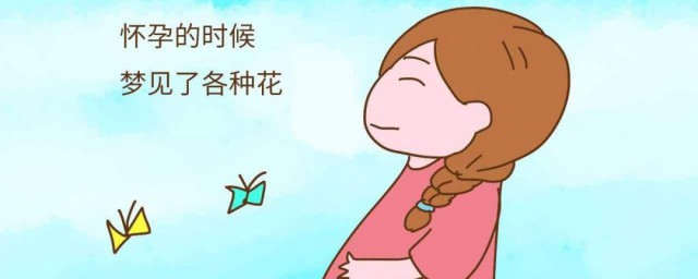 夢見自己生瞭個女兒 夢見自己生瞭個女兒的預兆