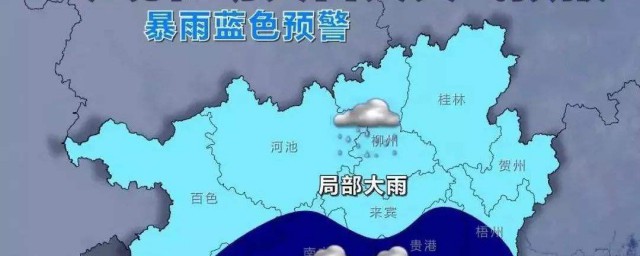 暴雨最大的預警是什麼預警 暴雨最高級別預警是什麼