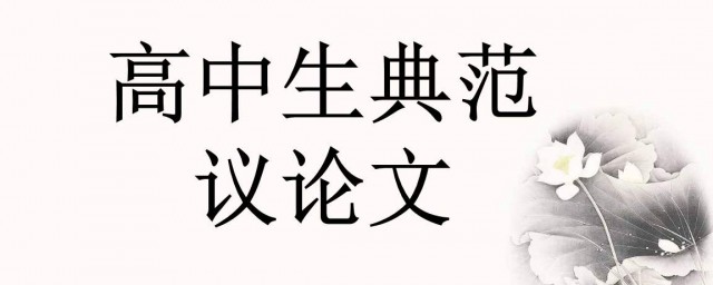 高中作文萬能開頭 是怎麼寫的