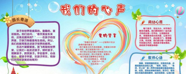 開學寄語幼兒園 開學寄語幼兒園大全